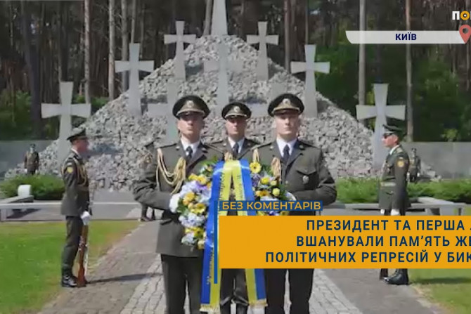 Президент України - 9c1536fe-c6c7-446b-91cf-f8e3ac513d76 - зображення